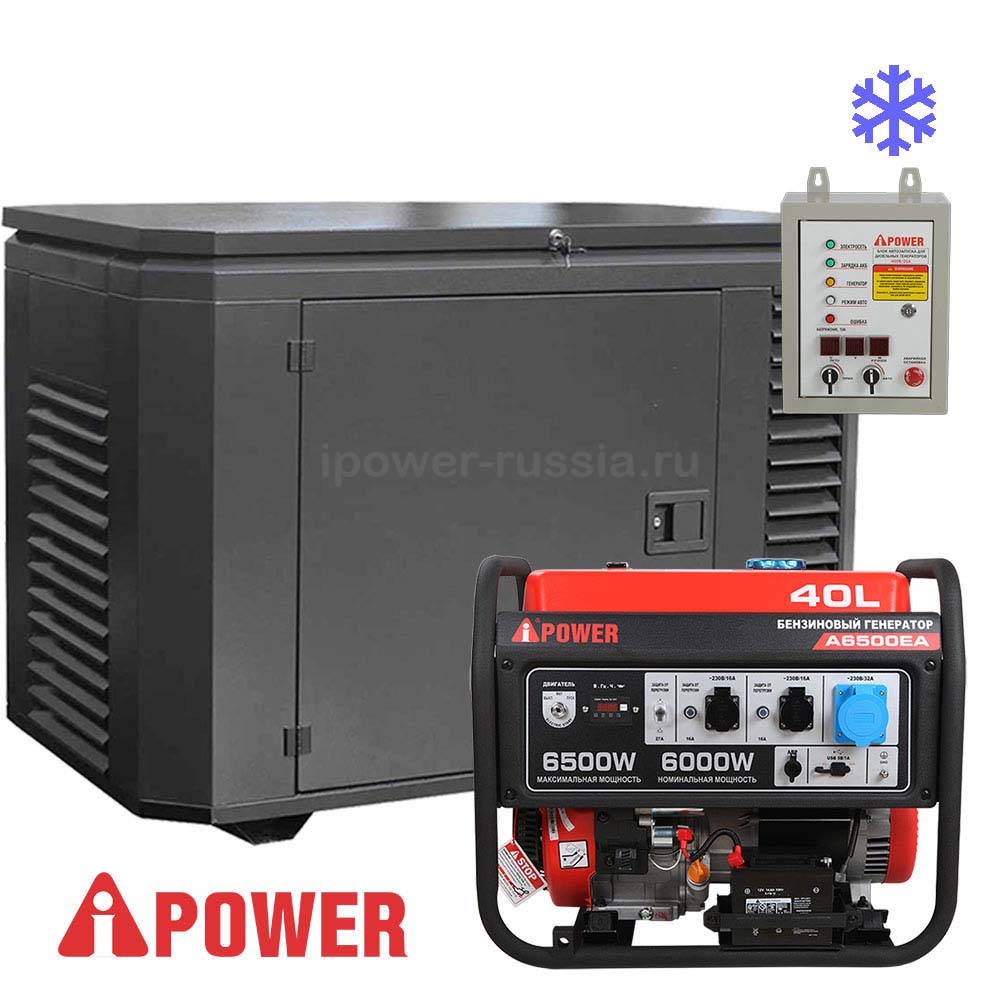Бензиновый генератор в зимнем кожухе с АВР A-iPower A6500EA/1200SCW RAL 7024
