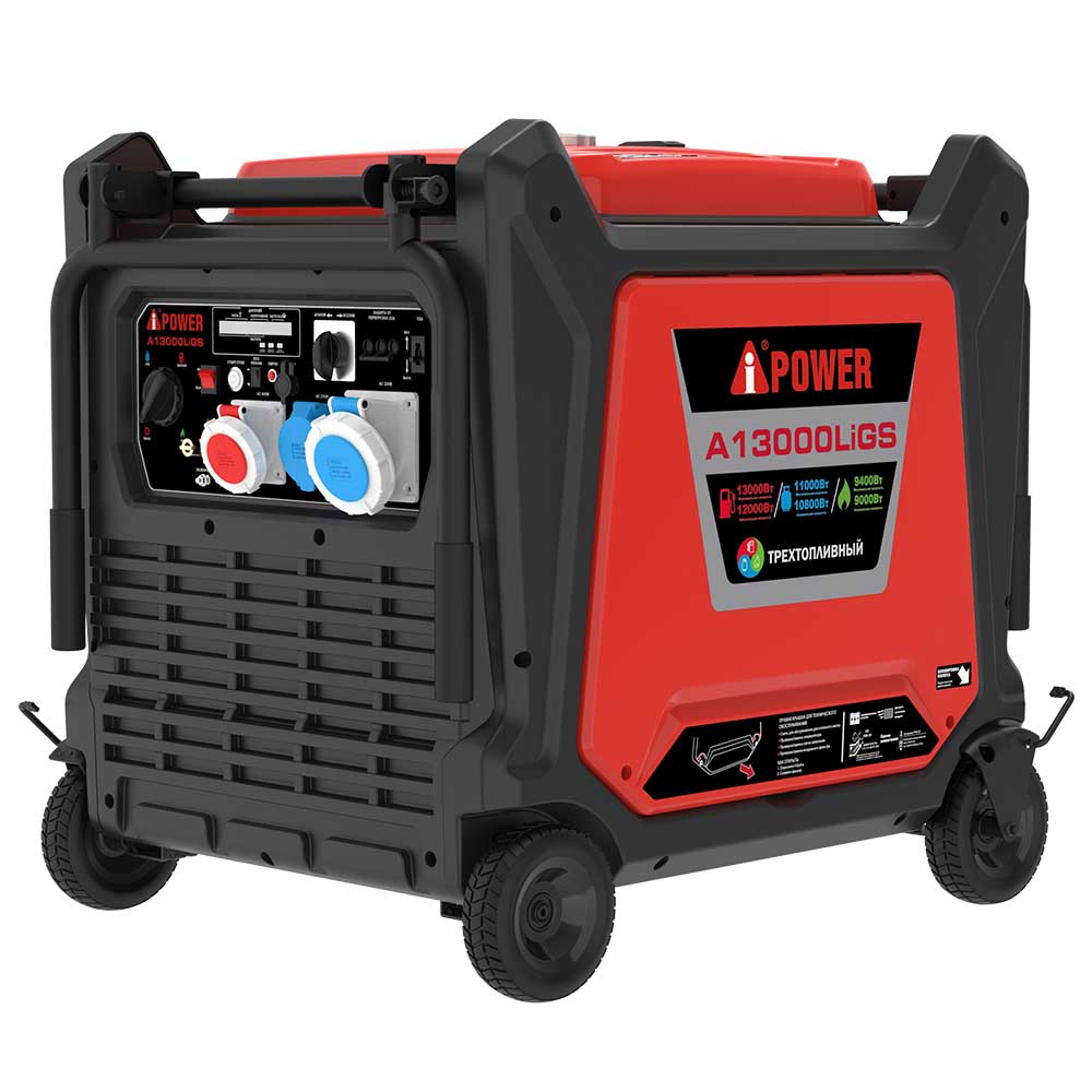 Инверторный трехтопливный генератор A-iPower A13000LiGS