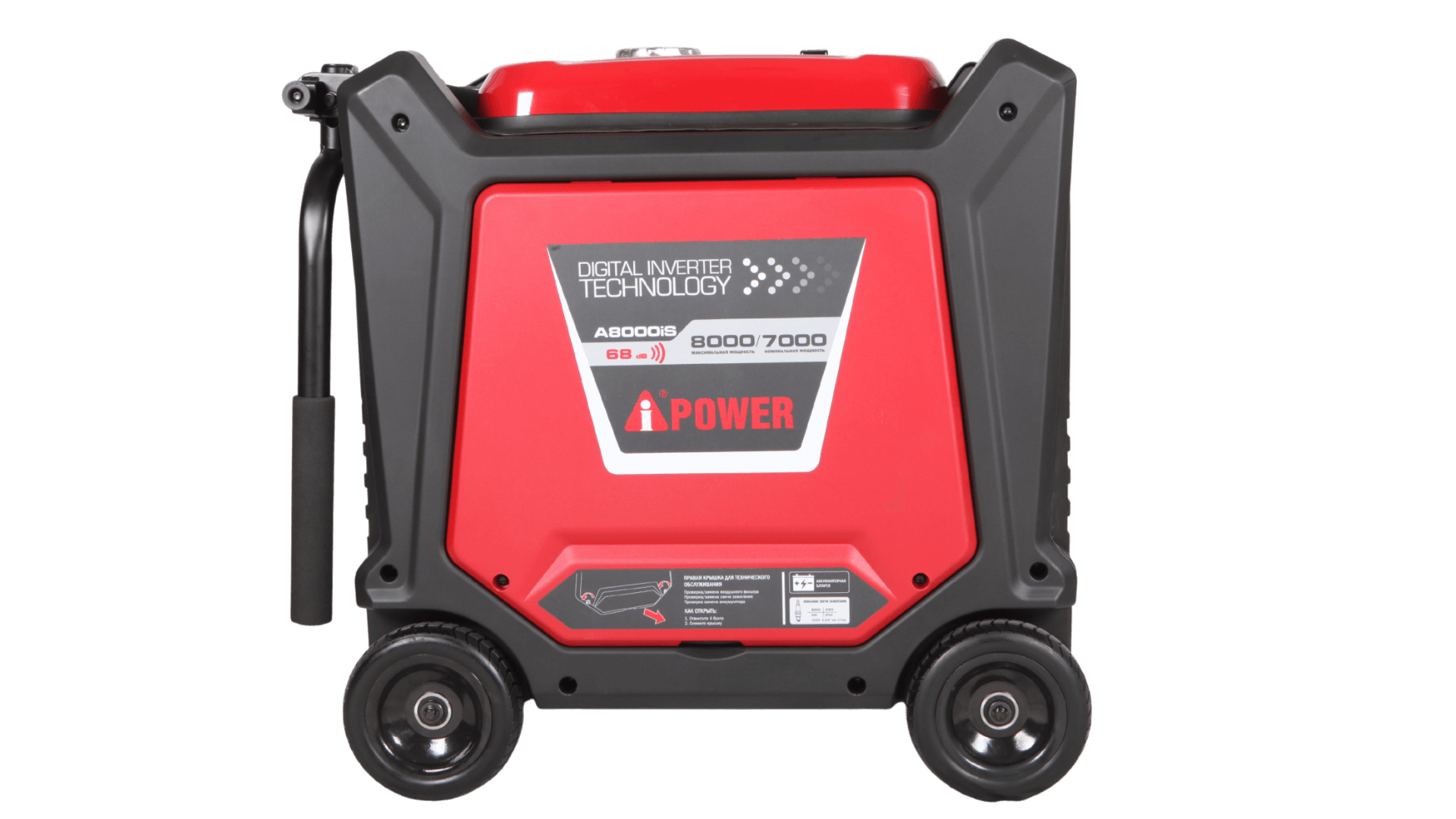 Инверторный бензиновый генератор A-iPower A8000iS
