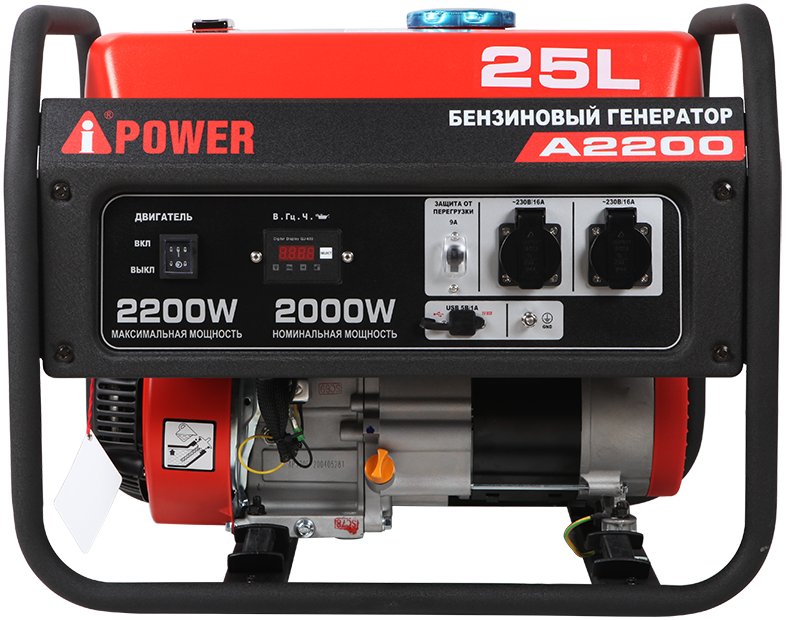 Генератор бензиновый A-iPower A 2200
