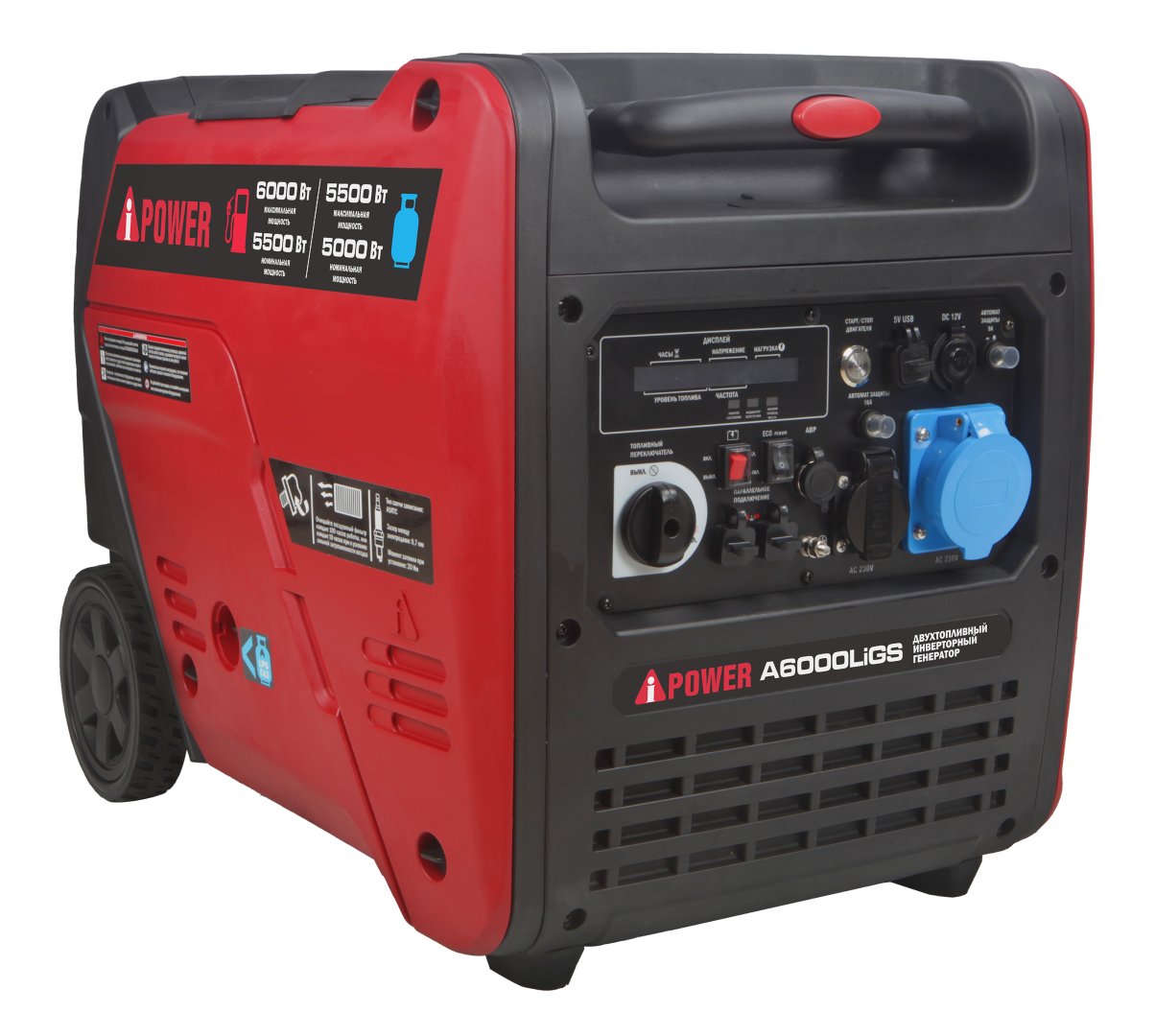 Двухтопливный инверторный генератор A-iPower A6000LiGS (газ/бензин)