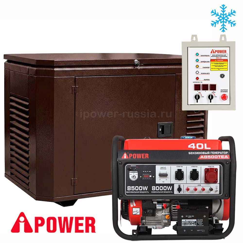 Бензиновый генератор в зимнем кожухе с АВР A-iPower A8500TEA/1200SCW RAL 8019