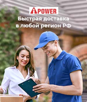 Доставка в любой регион РФ