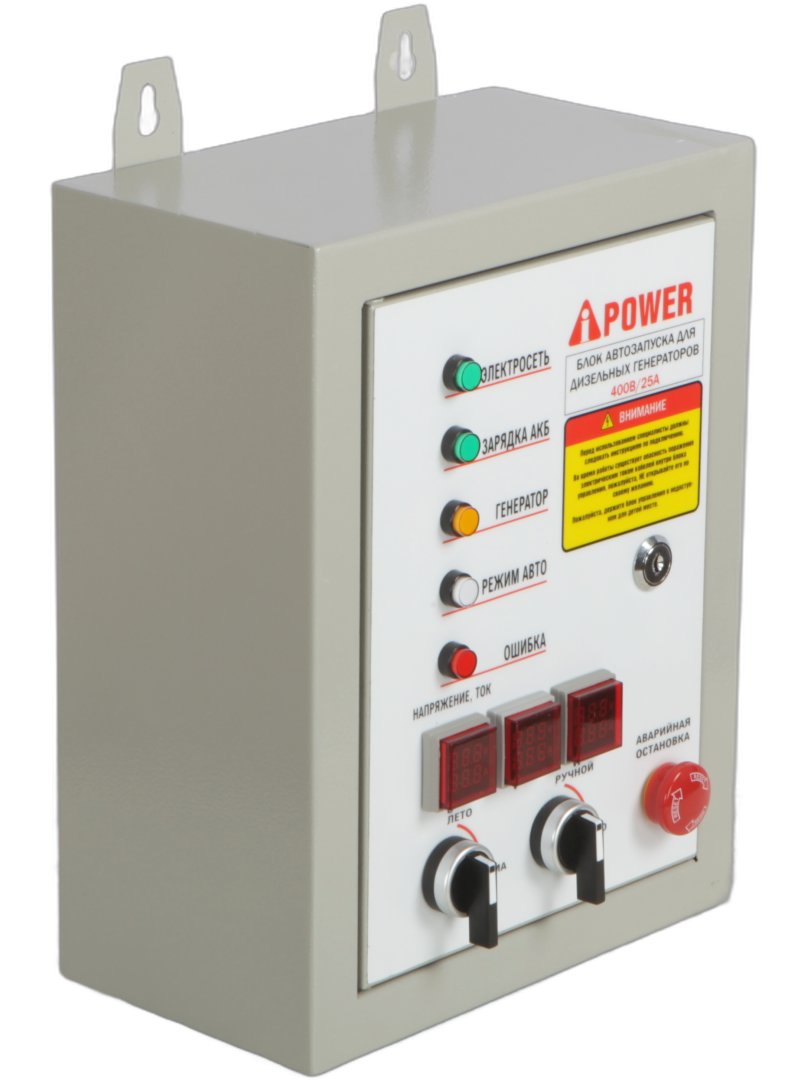 Блок автозапуска для бензиновых генераторов A-iPower  400В/25А 8 пин (29109) 29109