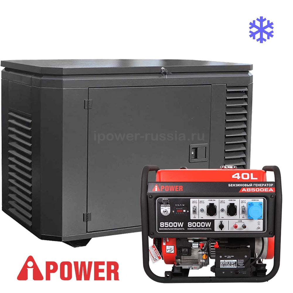 Бензиновый генератор в зимнем кожухе A-iPower A8500EA/1200SCW RAL 7024