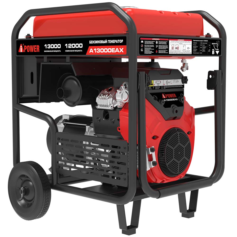 Бензиновый генератор в зимнем супер тихом Кожухе A-iPower A13000EAX/1700SSW RAL 8019