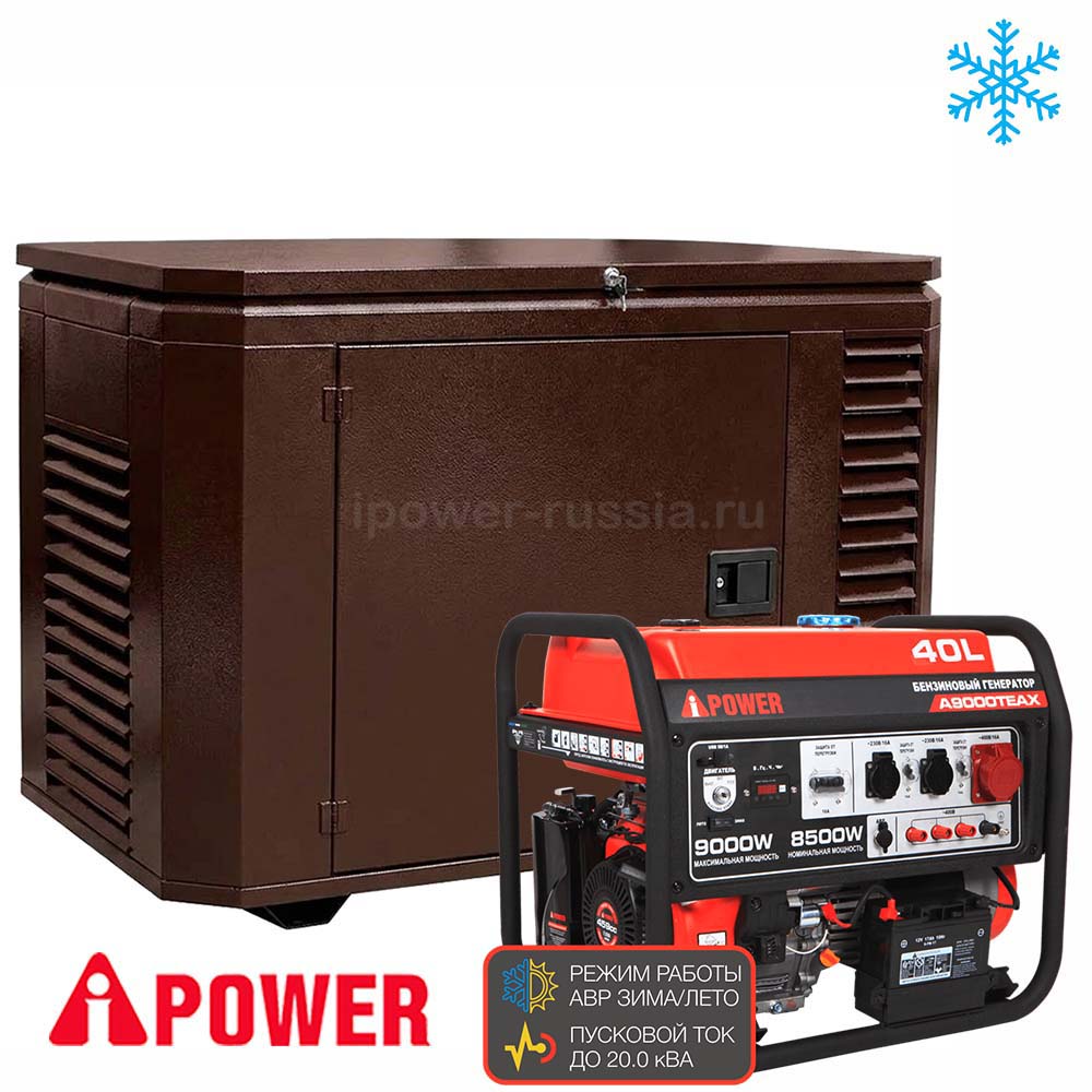 Бензиновый генератор в зимнем кожухе A-iPower A9000TEAX/1200SCW RAL 8019