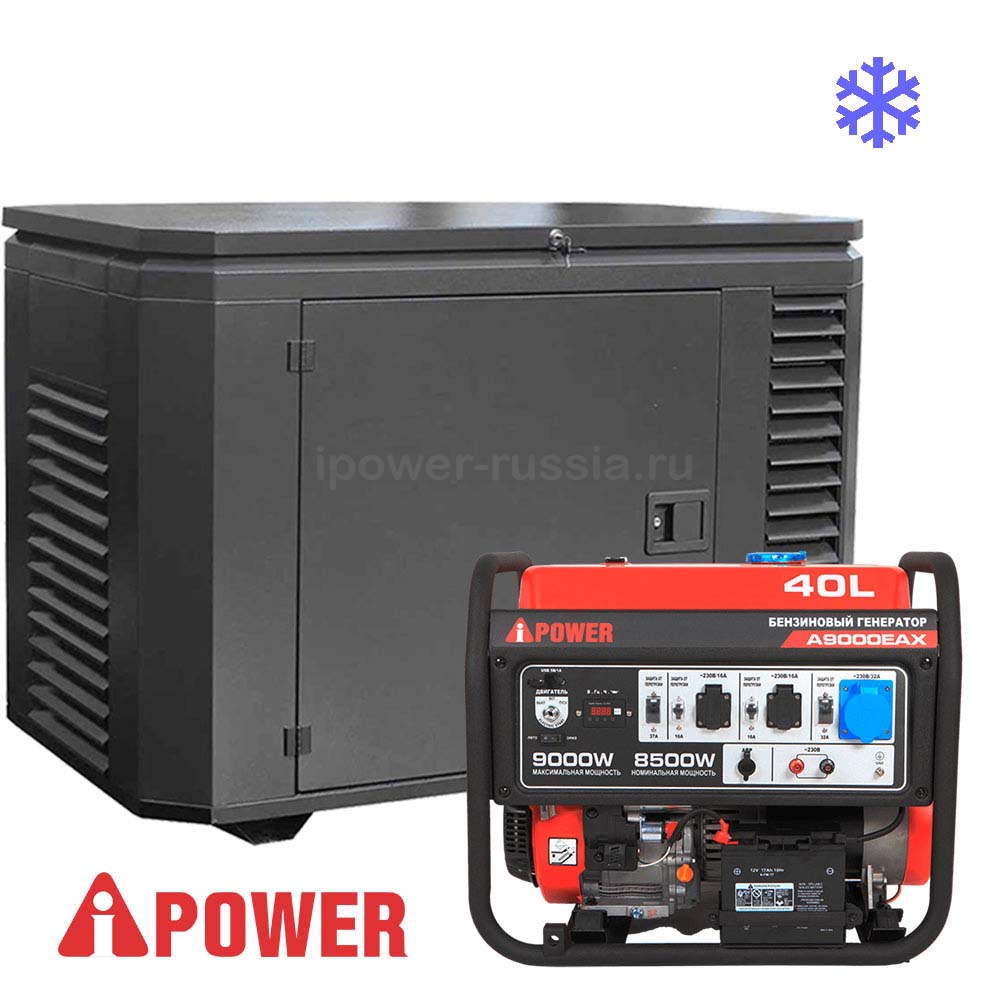 Бензиновый генератор в зимнем кожухе A-iPower A9000EAX/1200SCW RAL 7024