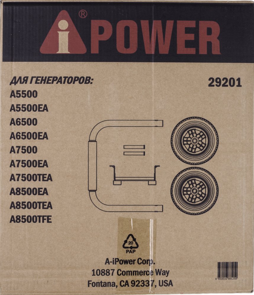Транспортировочный комплект для бензиновых генераторов A-iPower L