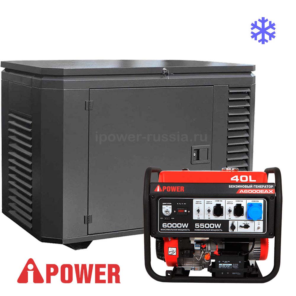 Бензиновый генератор в зимнем кожухе A-iPower A6000EAX/1200SCW RAL 7024