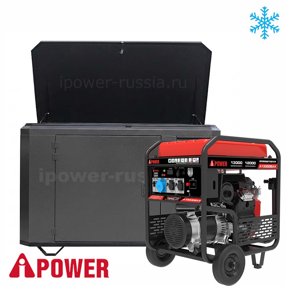 Бензиновый генератор в зимнем супер тихом Кожухе A-iPower A13000EAX/1700SSW RAL 7024