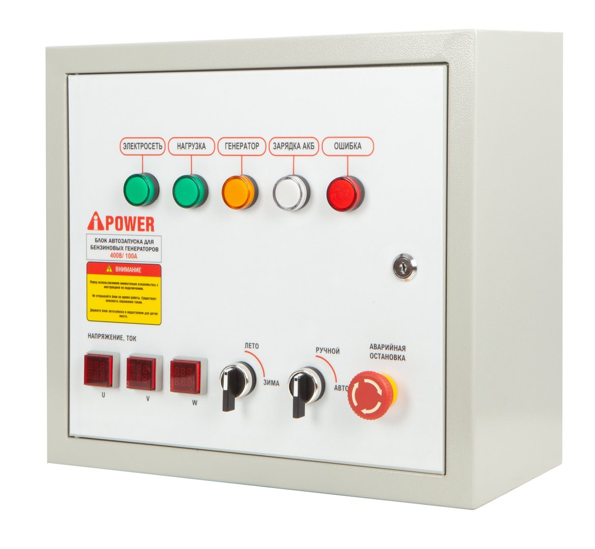 Блок автозапуска для бензиновых генераторов A-iPower  400В/100А 8 пин (29111) 29111