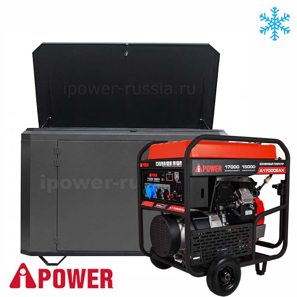 Бензиновый генератор в зимнем супер тихом Кожухе A-iPower A17000EAX/1700SSW RAL 7024