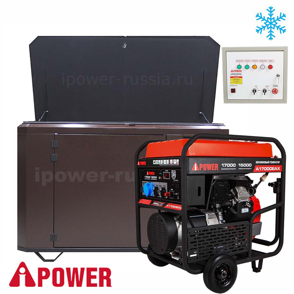 Бензиновый генератор в зимнем супер тихом Кожухе с блоком АВР A-iPower A17000EAX/1700SSW RAL 8019