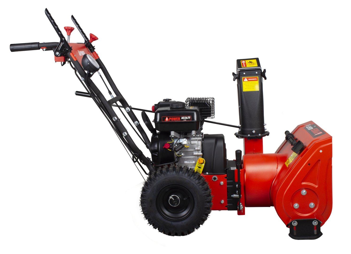 Снегоуборщик самоходный бензиновый A-iPower AS567F