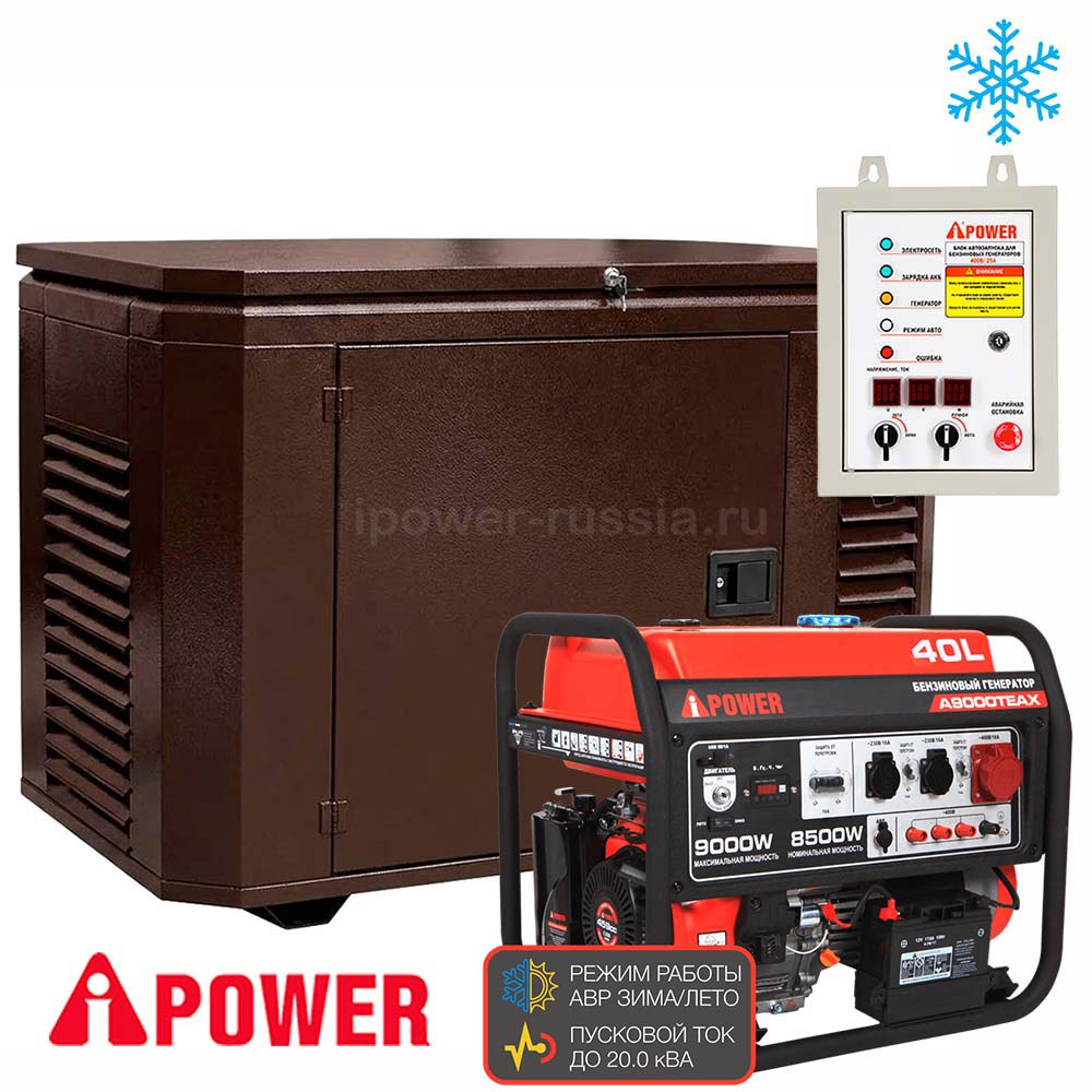 Бензиновый генератор в зимнем кожухе с АВР A-iPower A9000TEAX/1200SCW RAL 8019