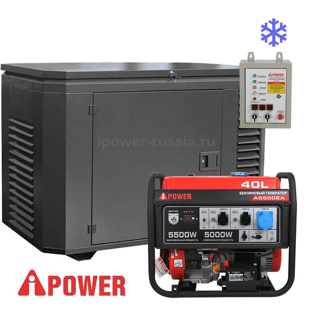 Бензиновый генератор в зимнем кожухе с АВР A-iPower A5500EA/1200SCW RAL 7024