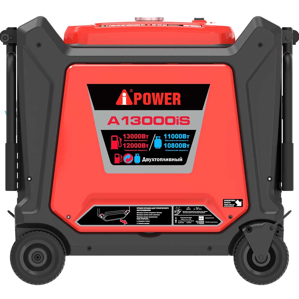 Инверторный бензиновый / газовый генератор A-iPower A13000iS