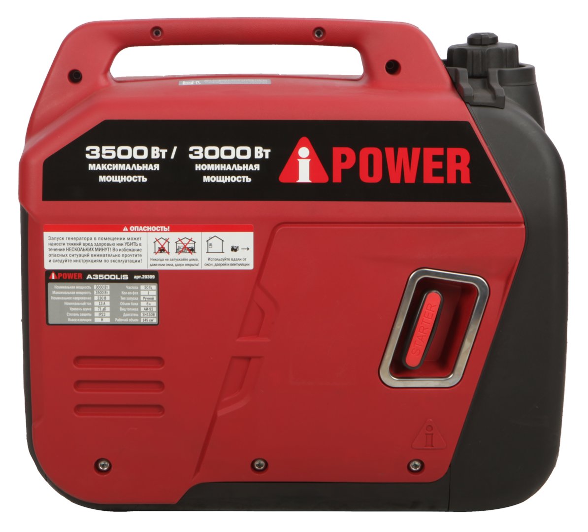Инверторный бензиновый  генератор A-iPower A3500LiS
