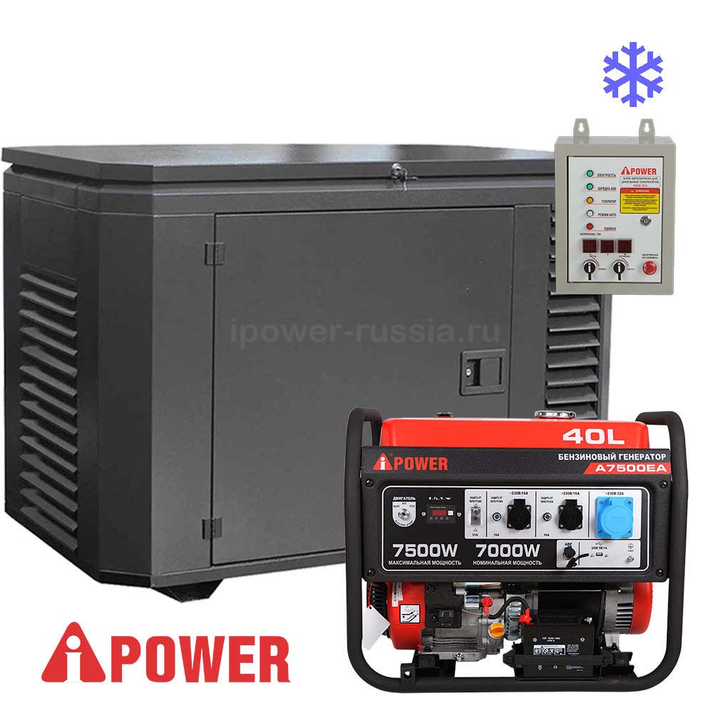 Бензиновый генератор в зимнем кожухе с АВР A-iPower A7500EA/1200SCW RAL 7024