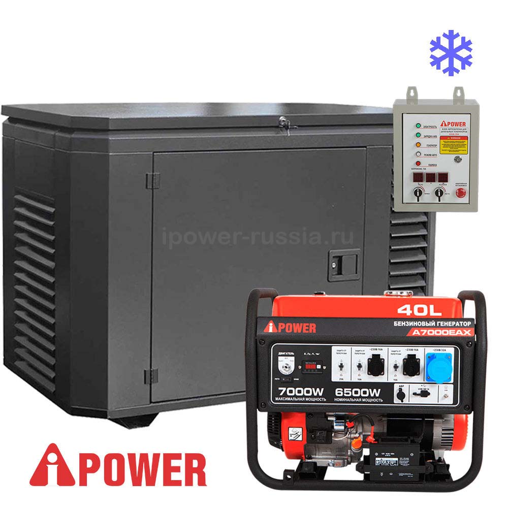 Бензиновый генератор в зимнем кожухе с АВР A-iPower A7000EAX/1200SCW RAL 7024
