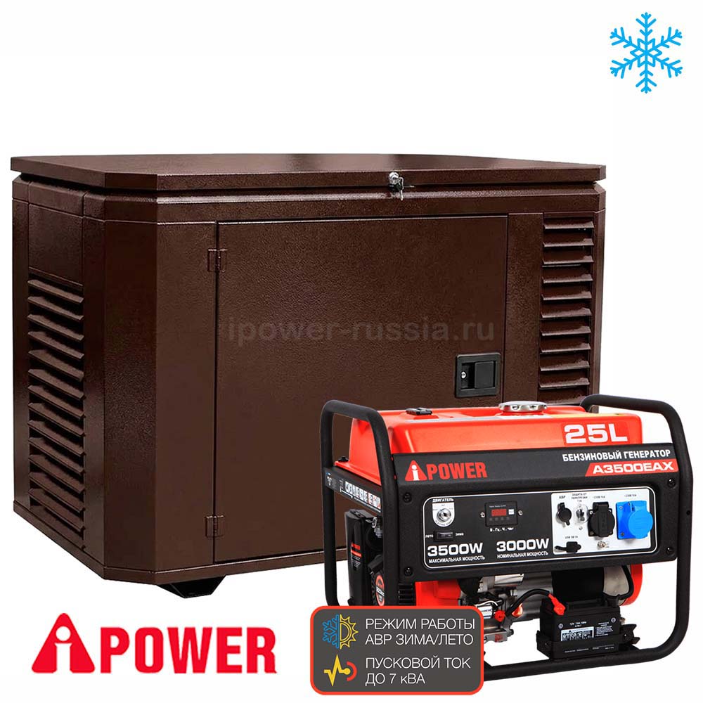 Бензиновый генератор в зимнем кожухе A-iPower A3500EAX/1200SCW RAL 8019