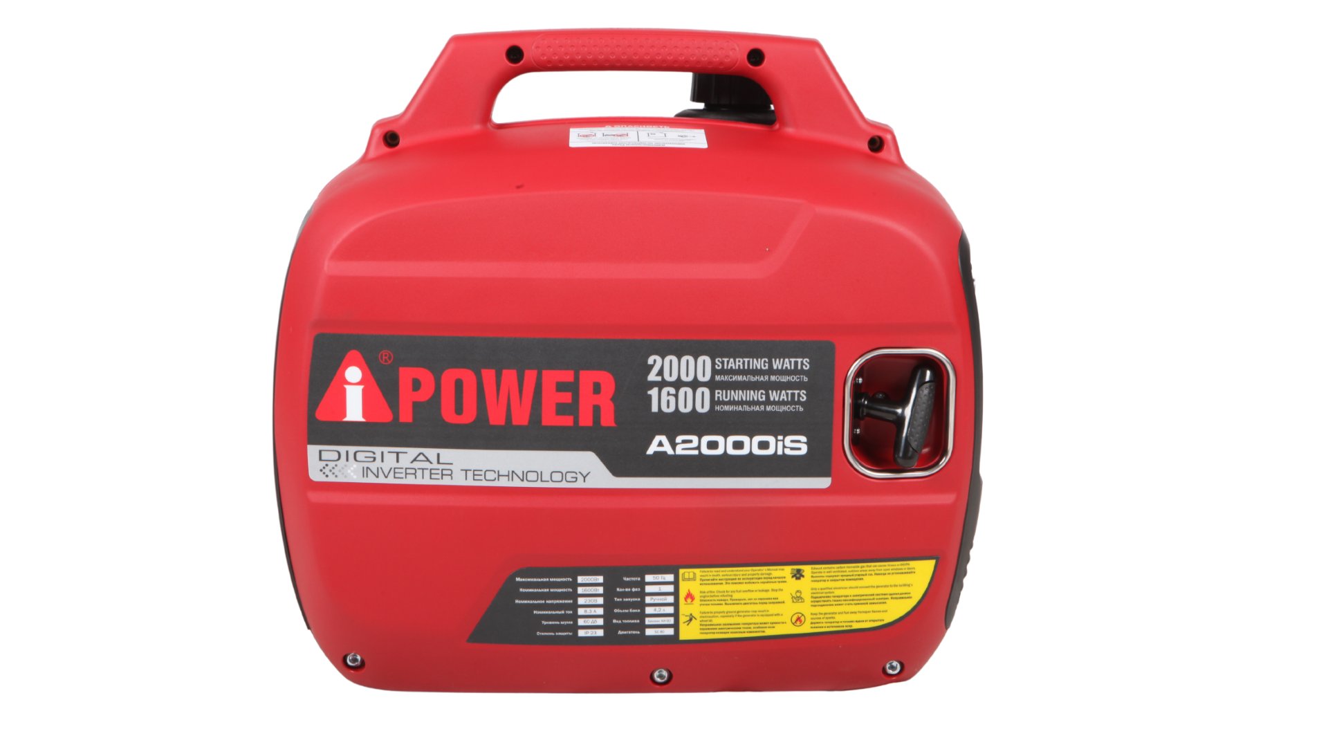 Инверторный бензиновый генератор A-iPower A2000iS
