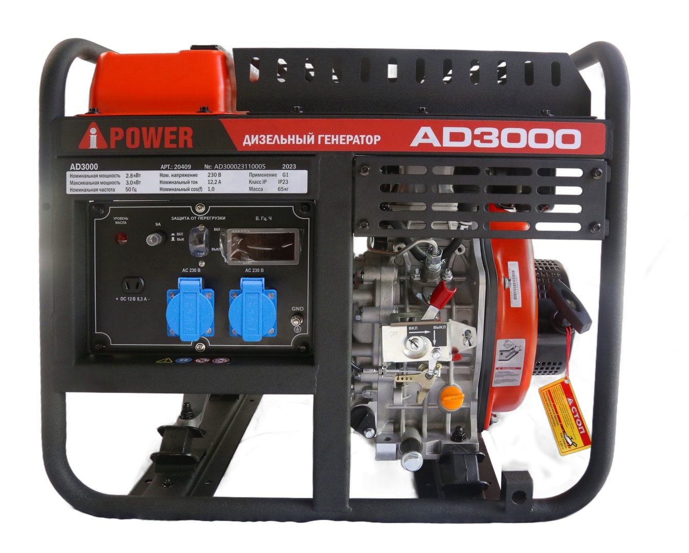 Дизельный генератор A-iPower AD3000