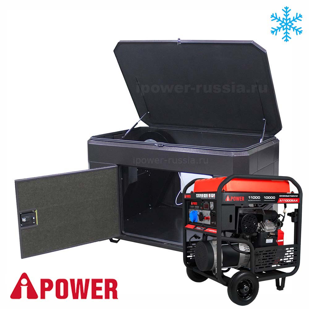 Бензиновый генератор в зимнем супер тихом Кожухе A-iPower A11000EAX/1570SSW RAL 7024
