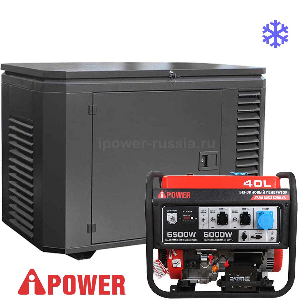 Бензиновый генератор в зимнем кожухе A-iPower A6500EA/1200SCW RAL 7024