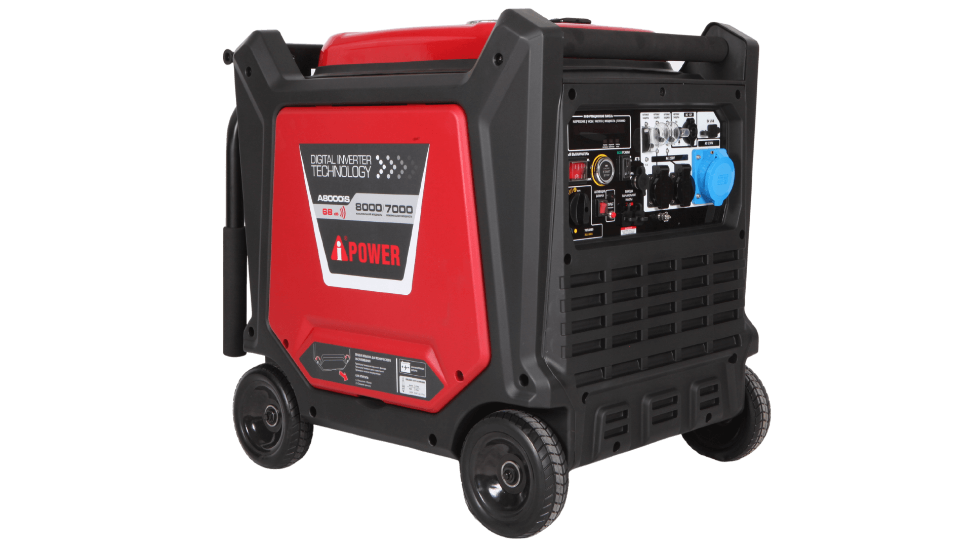 Инверторный бензиновый генератор A-iPower A8000iS