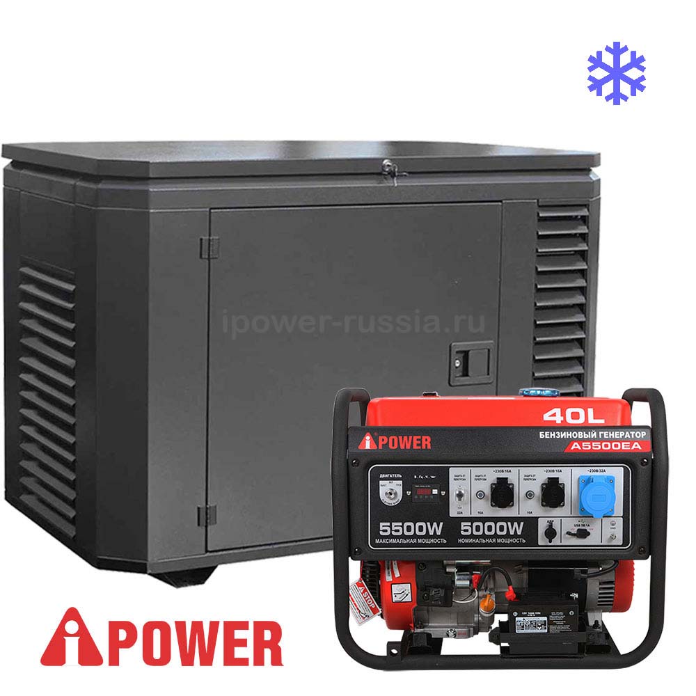 Бензиновый генератор в зимнем кожухе A-iPower A5500EA/1200SCW RAL 7024