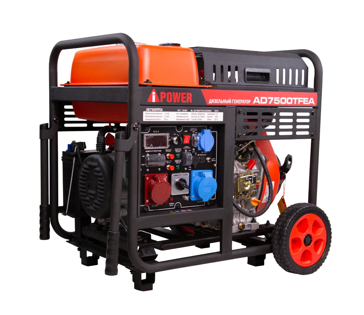 Дизельный генератор A-iPower AD7500TFEA