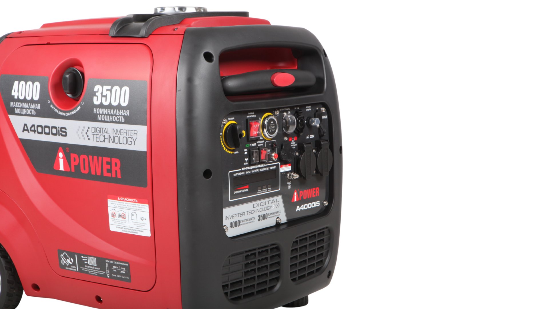 Инверторный бензиновый генератор A-iPower A4000iS
