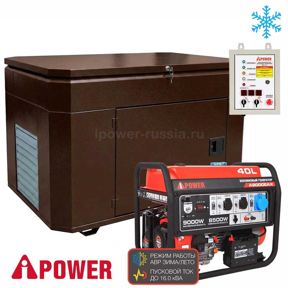 Бензиновый генератор в зимнем супер тихом кожухе с АВР A-iPower A9000EAX/1400SSW RAL 8019