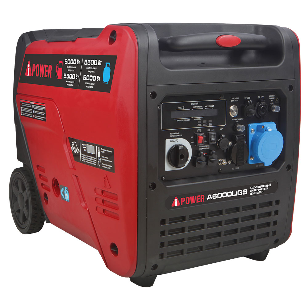 Двухтопливный инверторный генератор A-iPower A6000LiGS (газ/бензин)