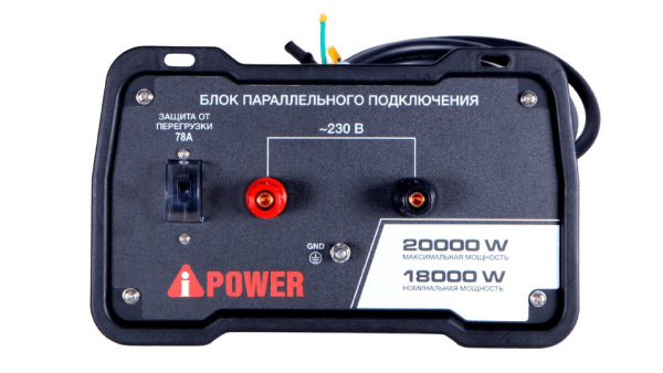 Блок параллельной работы для инверторного генератора A-IPOWER, для A8000iS