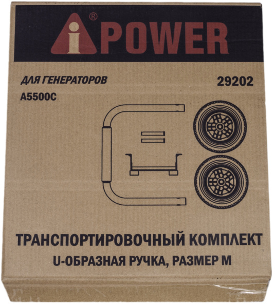 Колеса для бензинового генератора A-iPower A 5500 C a-ipower айповер