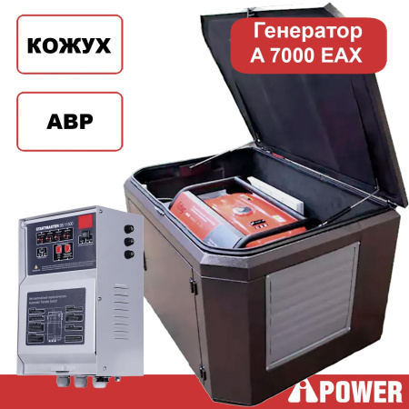 Бензиновый генератор A-iPower A 7000 EAX с электростартером, 6.5 кВт, 230В в кожухе 1200 с блоком АВР
