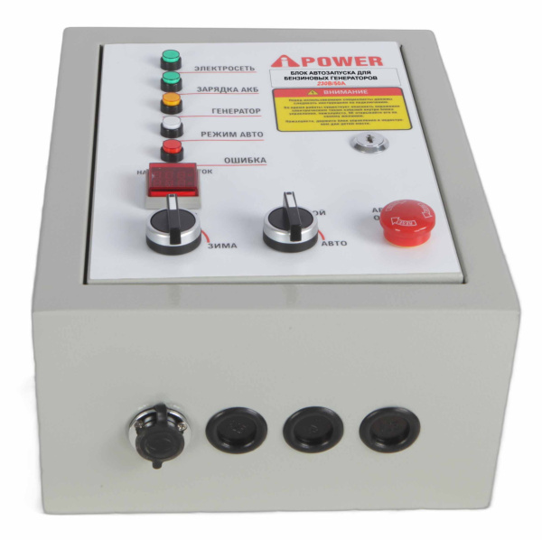 Блок автозапуска для бензиновых генераторов A-iPower 230В a-ipower айповер