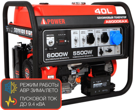 A-iPower генератор бензиновый айповер с электростартером A 6000 EAX