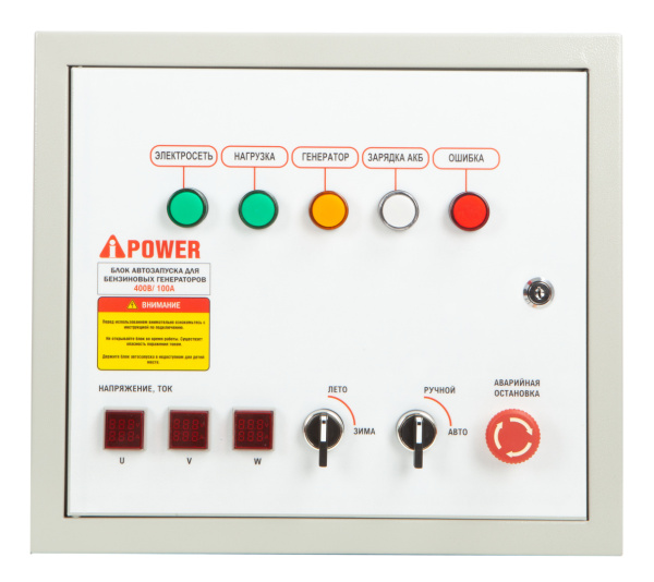 Блок автозапуска для бензиновых генераторов A-iPower  400В/100А 8 пин a-ipower айповер