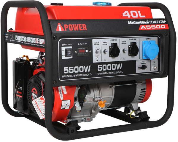 A-iPower генератор бензиновый айповер A 5500