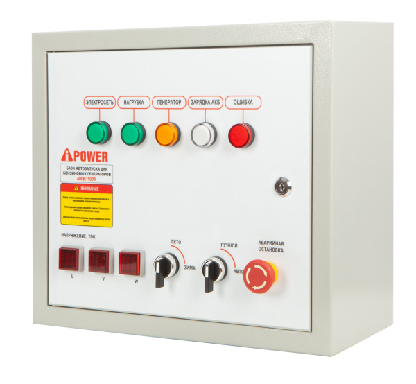 Блок автозапуска для бензиновых генераторов A-iPower  400В/100А 8 пин a-ipower айповер