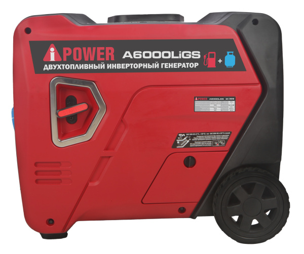 Двухтопливный инверторный генератор A-iPower A 6000 LiGS (газ/бензин) с электростартером a-ipower айповер