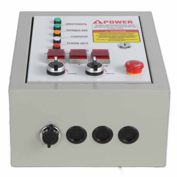 Блок автозапуска  A-iPower для бензиновых трехфазных генераторов a-ipower айповер